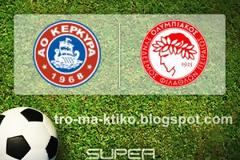 Κέρκυρα - Ολυμπιακός [0-1]
