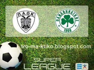 Φωτογραφία για ΠΑΟΚ - Παναθηναϊκός 1-0