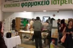 Πρόταση για Κοινωνικό Φαρμακείο στον Δήμο Λεμεσού