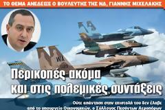 Περικοπές ακόμα και στις πολεμικές συντάξεις