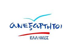 Οι Ανεξάρτητοι Έλληνες για το σχολιασμό του Κατίδη