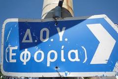 Χορήγηση στοιχείων σε εν διαστάσει συζύγους