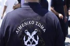 Το Λιμενικό τούς έκανε τσακωτούς