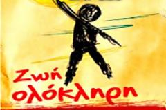 Oι χρήστες ναρκωτικών στα Γιάννινα άπλωσαν χέρι στους φυλακισμένους!