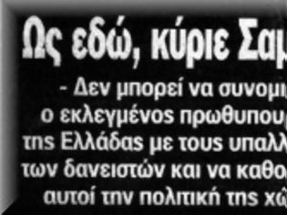 Φωτογραφία για Σύσκεψη του Πρωθυπουργού με Βενιζέλο και Κουβέλη