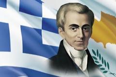 Ο Ιωάννης Καποδίστριας στέλνει μήνυμα ενότητος σε Ελλάδα και Κύπρο