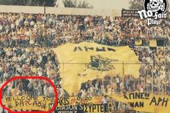 Η υποκρισία του Άρη στο θέμα τιμωρίας της ΑΕΚ