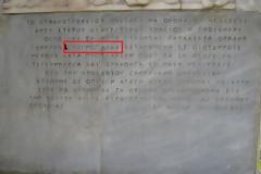 Bεβήλωσαν τo μνημείο του Ι. Παπάφη, τι θα κάνετε;