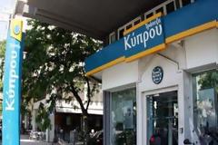 Κυπριακές τράπεζες: Κλειστές αύριο και την Τετάρτη στην Ελλάδα