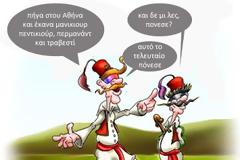 ΑΝΕΚΔΟΤΟ: Ο βλάχος στην Αθήνα...