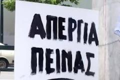 Στο νοσοκομείο ένας από τους απεργούς πείνας για το σχέδιο «Αθηνά»