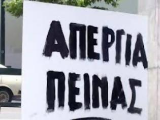 Φωτογραφία για Στο νοσοκομείο ένας από τους απεργούς πείνας για το σχέδιο «Αθηνά»