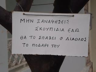 Φωτογραφία για Στο Μεσολόγγι συμβαίνει και αυτό