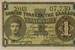 Μια εθνικής σημασίας ανάλυση του Οικονομολόγου Γιώργου Δουδούμη. Μελετήστε την!