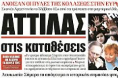 Νέο σχέδιο απο το Eurogroup χωρίς τα 5,8 δις των Κυπριακών Καταθέσεων ή δεν υπάρχει συμφωνία