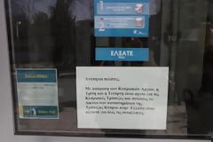 Πάτρα: Oυρές για να σηκώσουν τα χρήματά τους από τις Κυπριακές Τράπεζες μέσω ΑΤΜ - Αγωνία και για το προσωπικό