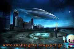 Οι σημαντικότερες θεάσεις UFO στον 20ό αιώνα! (Βίντεο)