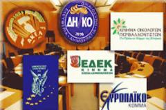 Κανονικά η ψηφοφορία χωρίς το ΔΗΣΥ - δεν περνάει η απόφαση του Eurogroup