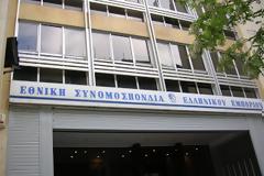 ΕΣΕΕ: Κακή και με λάθος μήνυμα η απόφαση του Eurogroup