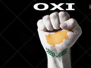 Φωτογραφία για B.ΠΟΥΤΙΝ: ΘΑ ΝΙΚΗΣΟΥΜΕ -- OXI: Η Κύπρος έγραψε πάλι Ιστορία - Ο πρώτος λαός που έσπασε τις ευρω-αλυσίδες