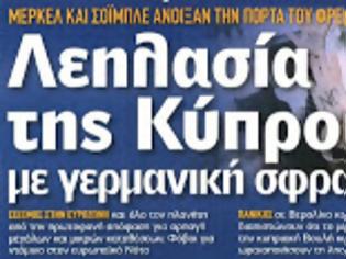 Φωτογραφία για Απειλούν τους ευρωπαϊκούς λαούς οι Γερμανοί