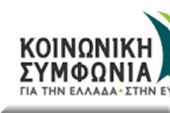 Κατσέλη: Δείχνει το μέγεθος της βλακείας τους...