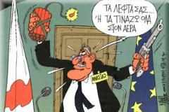 Εχουμε μόνο 