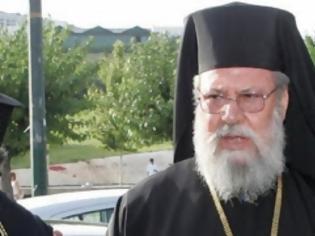 Φωτογραφία για Αρχιεπίσκοπος Κύπρου: Πρόστυχοι οι ευρωπαίοι - Επιστροφή στη λίρα