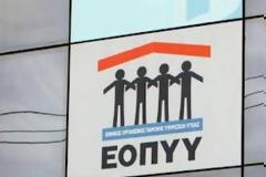 Τώρα αρχίζει διαδικασίες πληρωμής ο ΕΟΠΥΥ