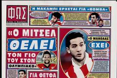 ΠΡΩΤΟΣΕΛΙΔΑ ΑΘΛΗΤΙΚΩΝ ΕΦΗΜΕΡΙΔΩΝ 20/3/2013