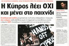 Οι Κυπριακές Τράπεζες θα ανοίξουν την επόμενη Τρίτη