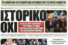 Η απόφαση της κυπριακής Βουλής προστατεύει όλους τους λαούς των κρατών μελών της ΕΕ