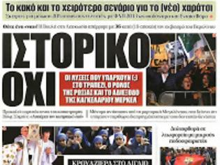 Φωτογραφία για Η απόφαση της κυπριακής Βουλής προστατεύει όλους τους λαούς των κρατών μελών της ΕΕ