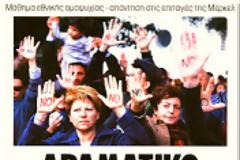 Ο ΕΟΠΠΥ θα πληρώσει 250 εκ.ευρώ σε οφειλές