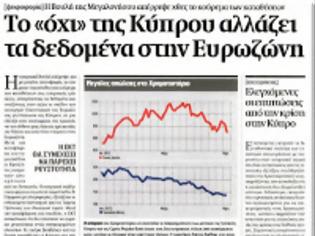 Φωτογραφία για Η Λαϊκή Τράπεζα σε Ρωσικά συμφέροντα;