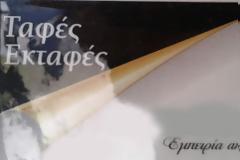 Επαγγέλματα με… μέλλον (… μπρρρρ!)