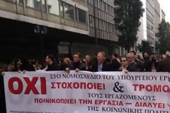 Πορεία εργαζομένων ασφαλιστικών ταμείων