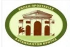 Ε.Π.Κ.Κρήτης: 