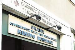 Αγωνιούν για το μέλλον του ΟΚΑΝΑ οι 8.500 εργαζόμενοι στον Οργανισμό
