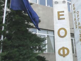 Φωτογραφία για ΕΟΦ: Θα ελέγχεται σε πραγματικό χρόνο το πάνω barcode