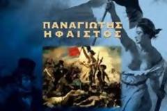 Ευρωπαϊκή ένωση: Εθνοκρατοκεντρική δημοκρατία ή υπερκρατική δεσποτεία;