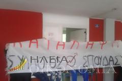 Kατάληψη της ΔΟΥ Πύργου απο σπουδαστές του ΤΕΙ