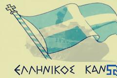 Γερμανία: γεννημένη για να ΧΑΝΕΙ. Ένας loser της παγκόσμιας τράπουλας