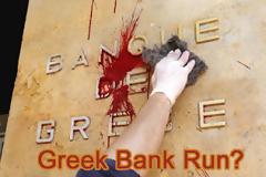 Φοβούνται Bank Run, δηλαδή μαζική απόσυρση καταθέσεων και κάνουν τα πάντα για να την αποτρέψουν