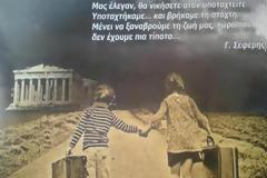Η Κύπρος, το ευρώ, το ψωμί και το παντεσπάνι