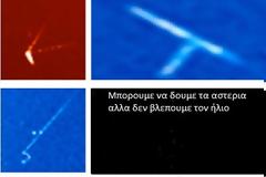UFO κοντά στον Ήλιο και η εξαφάνιση του Ήλιου 20,Μαρτιου 2013.
