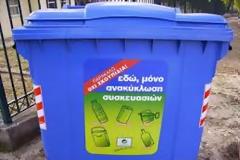 Δράσεις για ανακύκλωση και διαχείριση απορριμμάτων στο Δήμο Νάουσας