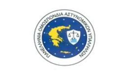Παρέμβαση για τις αποσπάσεις - μετακινήσεις των συναδέλφων στον Έβρο και στα Κέντρα Κράτησης Λαθρομεταναστών