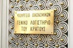 Έρχονται πρόστιμα για τα εμβάσματα εξωτερικού