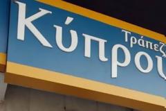 Λαμία: Αναδουλειές λόγω Κύπρου - Αγωνιούν οι έμποροι για τις Κυπριακές επιταγές